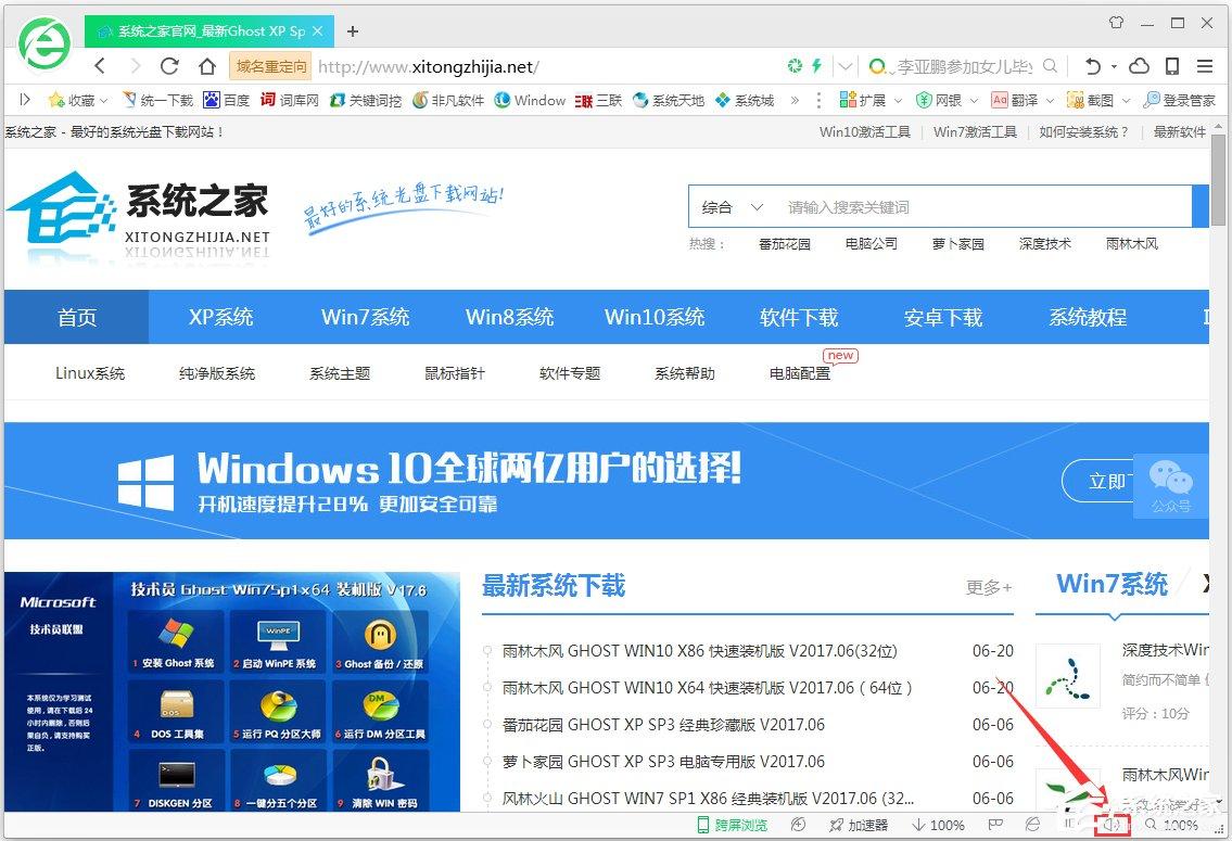 Win7网页视频没有声音怎么办？