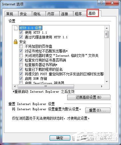 Win7网页视频没有声音怎么办？