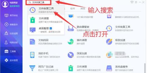 U盘丢失文件怎么恢复？电脑管家恢复u盘删除文件的教程