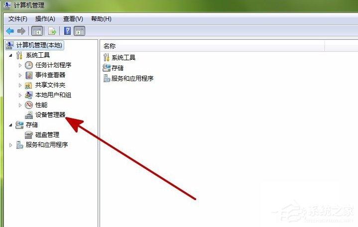 Win7提示“Windows驱动器未就绪”的解决方法