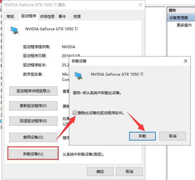 怎么解決Win10專業(yè)版系統(tǒng)顯卡驅(qū)動(dòng)安裝失?。? title=