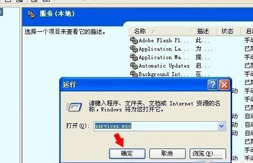 Winxp系統(tǒng)computer browser服務(wù)怎么啟動(dòng)？