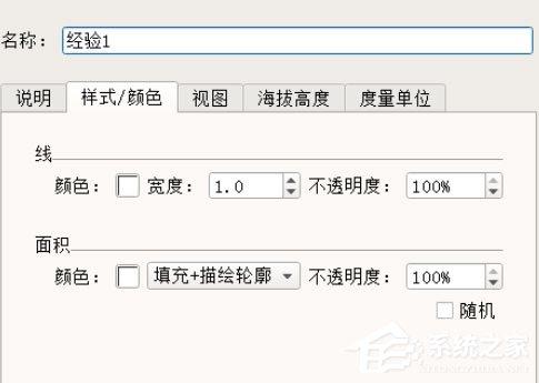 谷歌地球怎么绘制和查看区域面积？谷歌地球绘制和查看区域面积的操作要点