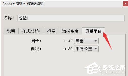 谷歌地球怎么绘制和查看区域面积？谷歌地球绘制和查看区域面积的操作要点