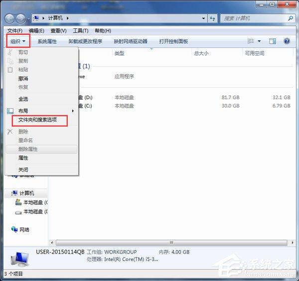 Win7系统如何查找C盘中的ProgramData文件夹？