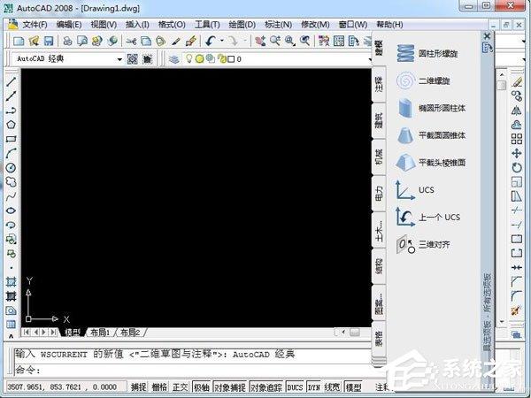 AutoCAD2008怎么切换经典模式？