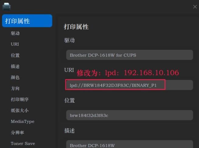 Deepin Linux系统怎么安装brother打印机驱动并且设置网络打印机？