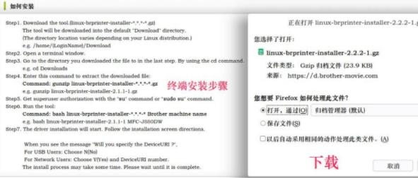 Deepin Linux系统怎么安装brother打印机驱动并且设置网络打印机？