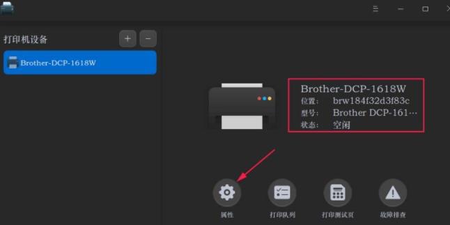 Deepin Linux系统怎么安装brother打印机驱动并且设置网络打印机？