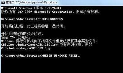 Win7旗舰版重置网络出现错误代码10107怎么解决？