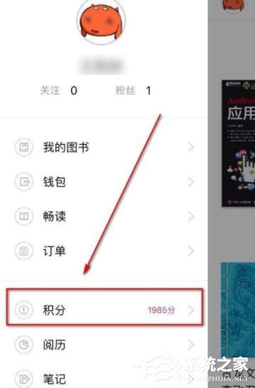 京東閱讀APP怎么獲取積分 京東閱讀APP獲取積分方法