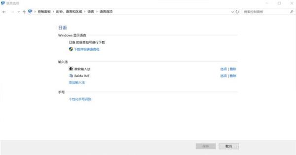 Win11修改不了中文怎么办？Win11修改不了中文解决方法