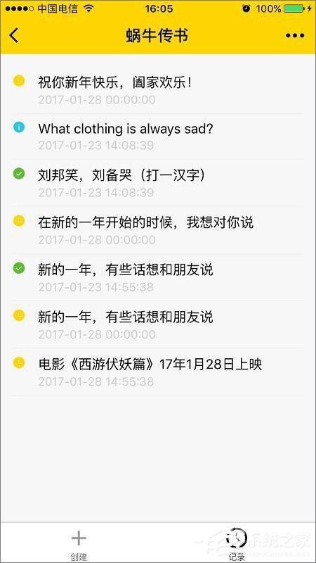 微信如何設置定時發(fā)送消息？微信定時發(fā)送消息的方法