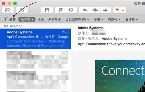 MacOS如何使用智能郵箱?MacOS使用智能郵箱的方法