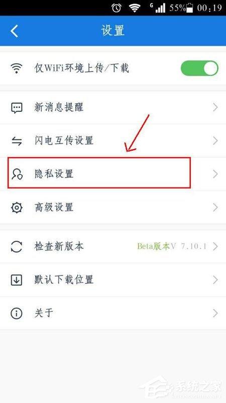 百度網盤怎么設置密碼鎖？百度網盤設置密碼鎖的方法