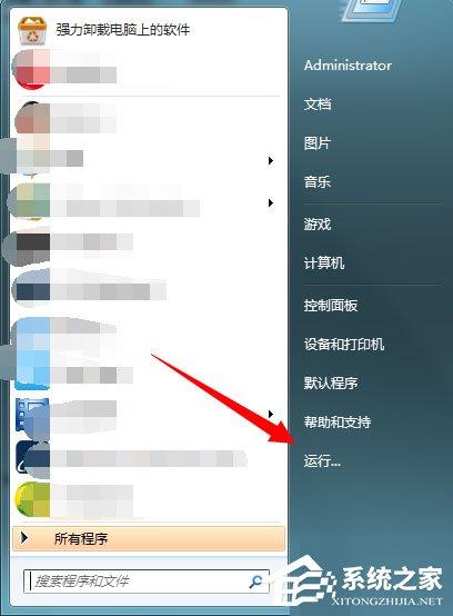 Win7系统提示“工作站服务没有启动”如何解决？