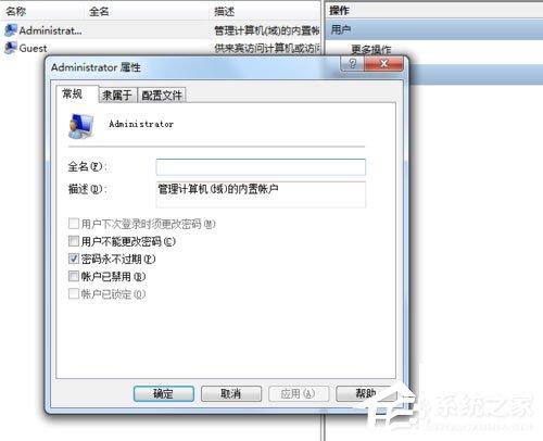 Win7系统提示“工作站服务没有启动”如何解决？