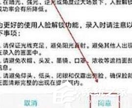 荣耀畅玩8a怎么设置人脸解锁？荣耀畅玩8a设置人脸解锁的方法