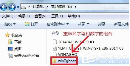 硬盘安装Win7系统还原C盘提示10100错误怎么办？