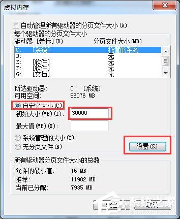 Win7提示存储空间不足 无法处理此命令怎么办？