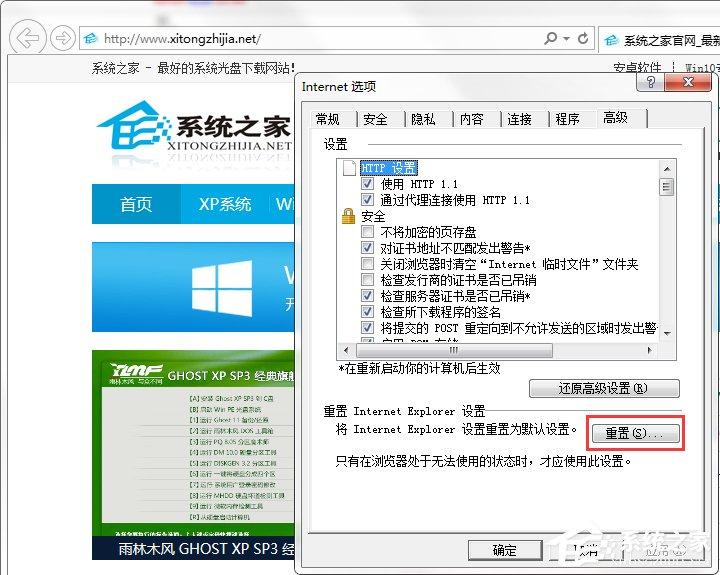 Win7系統(tǒng)桌面總是出現(xiàn)minidump.dmp文件怎么辦？