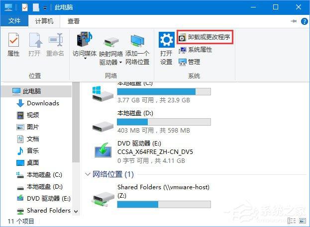 Win10 1709提示“因文件共享不安全 不能连接文件共享”怎么解决？