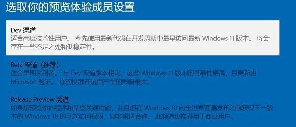 怎么获取Win11推送？获取Win11推送方法