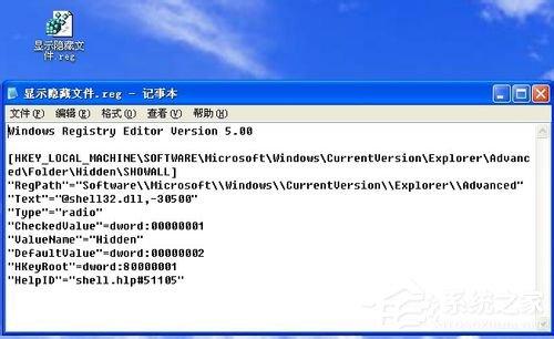 WinXP不能显示隐藏文件如何解决？