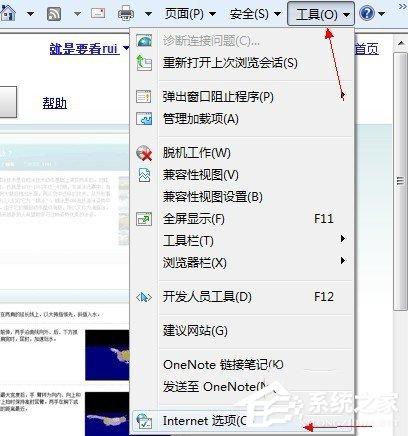 Win7系統(tǒng)Internet Explorer無(wú)法顯示該頁(yè)面的解決方法