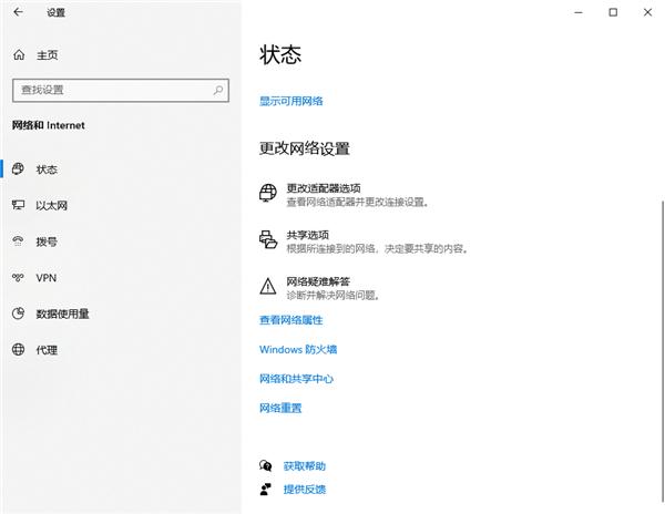 Windows10中如何查找你的WLAN网络密码？