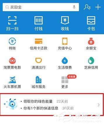 支付寶如何退訂各種消息提醒？支付寶退訂各種消息提醒的方法步驟