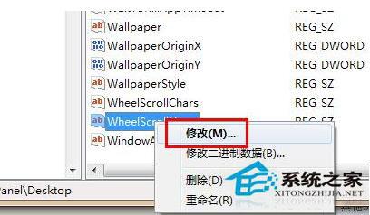 Win7系统鼠标滚轮失灵怎么办？