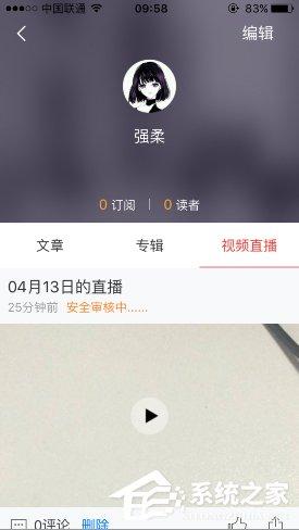 北京时间APP发布视频直播的具体操作流程