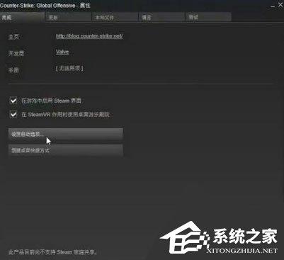 Windows10玩CSGO游戏fps值很低怎么办？