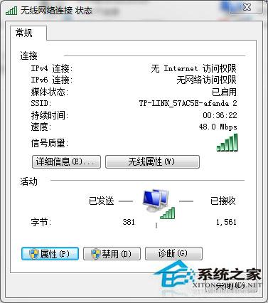 Win7无线网络无法使用显示“IPv4无访问权限”的解决方法