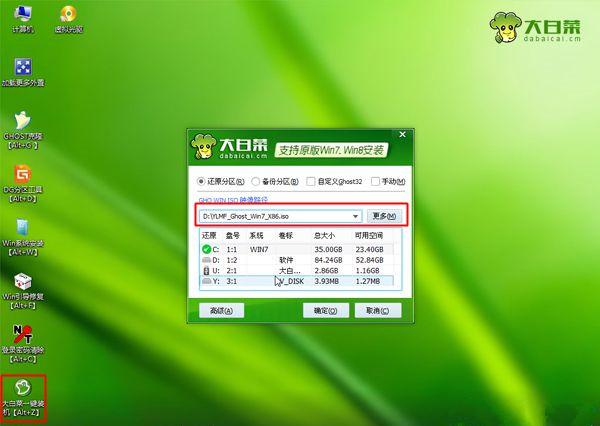 Win8怎么重装系统Win7？Win8重装系统Win7详细教程