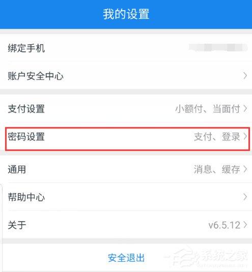 苏宁金融怎么设置支付密码？苏宁金融设置支付密码的方法