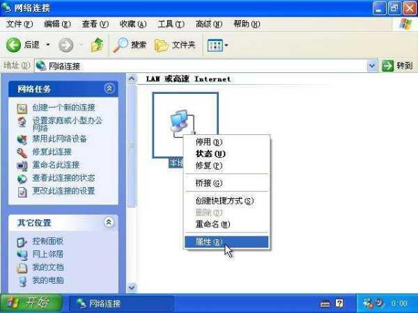 IPv6顯示無網絡訪問權限怎么辦？