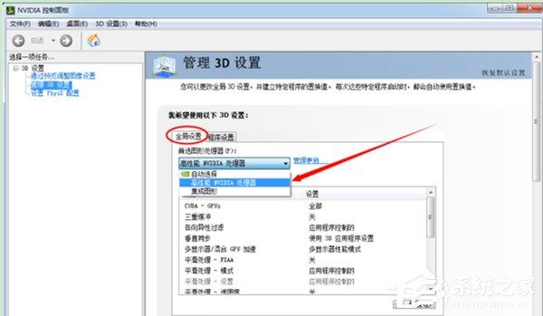 Win7聯(lián)想筆記本雙顯卡怎么切換？