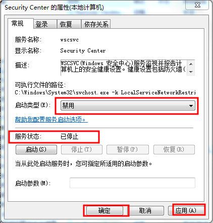 Win7安全警报怎么关闭？Win7关闭安全警报的方法