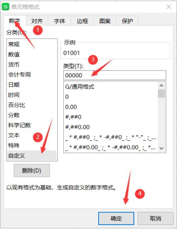 Excel中数字如何快速对齐?