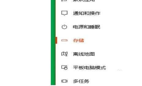 Win10怎么使用自带功能清理缓存文件？