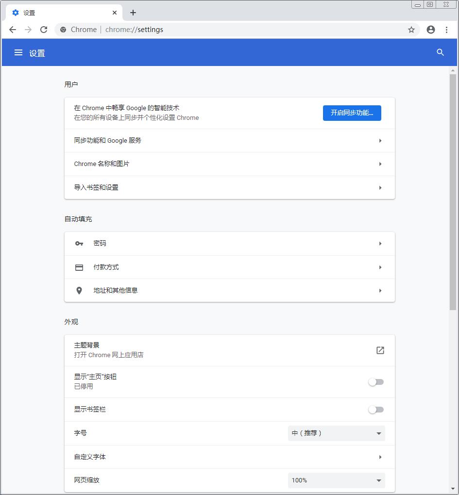 谷歌浏览器的下载位置如何设置？Chrome浏览器下载路径设置方法简述