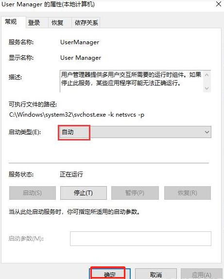 Win10系统开始菜单点击没有反应？Win10开始菜单点击无效的解决方法