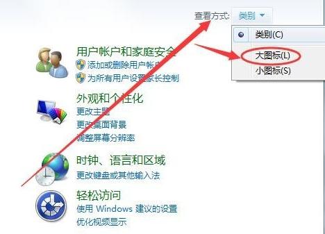 Win7旗舰版电脑虚拟键盘怎么打开？