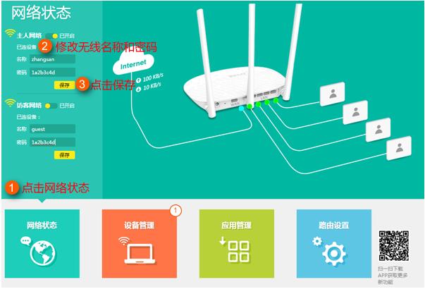 WiFi總是被蹭網(wǎng)？小編教你快速修改WiFi密碼