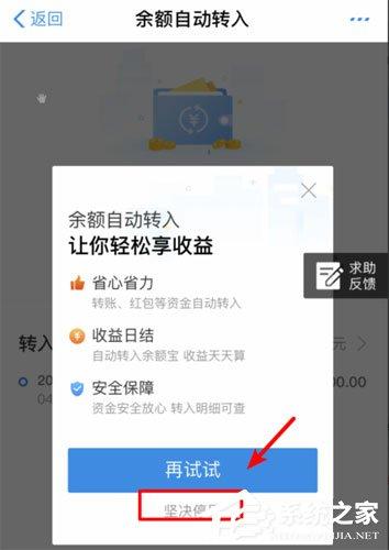 余额宝怎么关闭余额自动转入？轻松取消自动转入功能