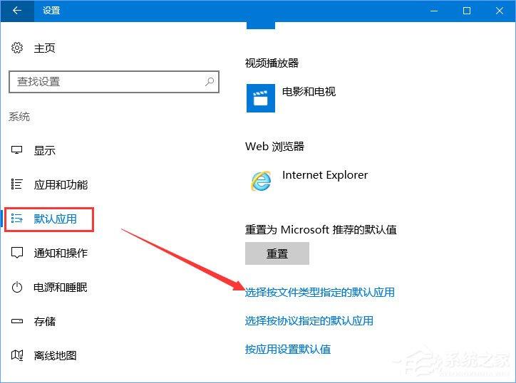 Win10如何将pdf图片的默认查看方式设置为edge浏览器？