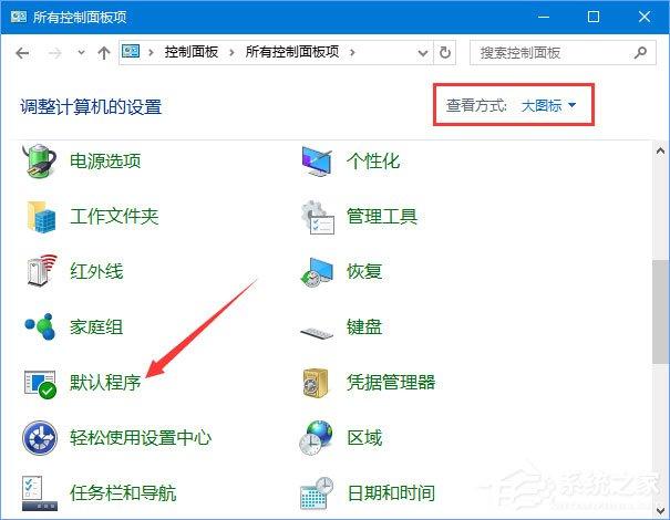 Win10如何将pdf图片的默认查看方式设置为edge浏览器？