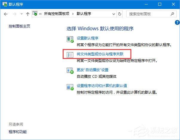 Win10如何将pdf图片的默认查看方式设置为edge浏览器？